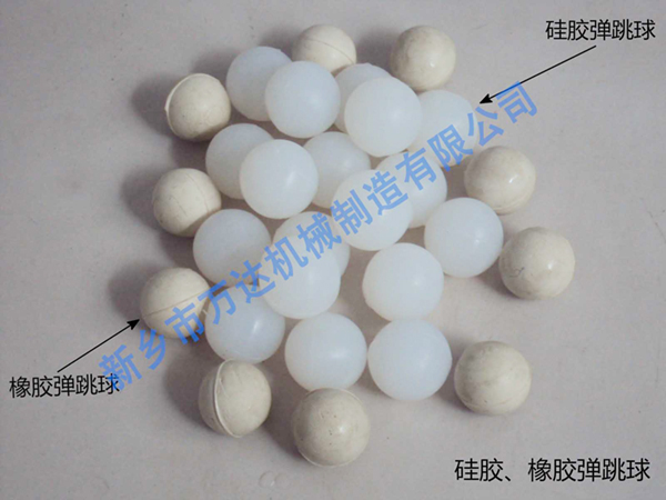 硅、橡膠球
